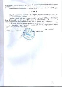красота суд за отказ от медосвидетельствования недоброжелательная тишина