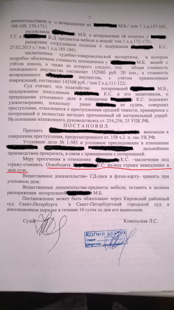 по-прежнему изменение квалификации статьи по уголовному делу казался