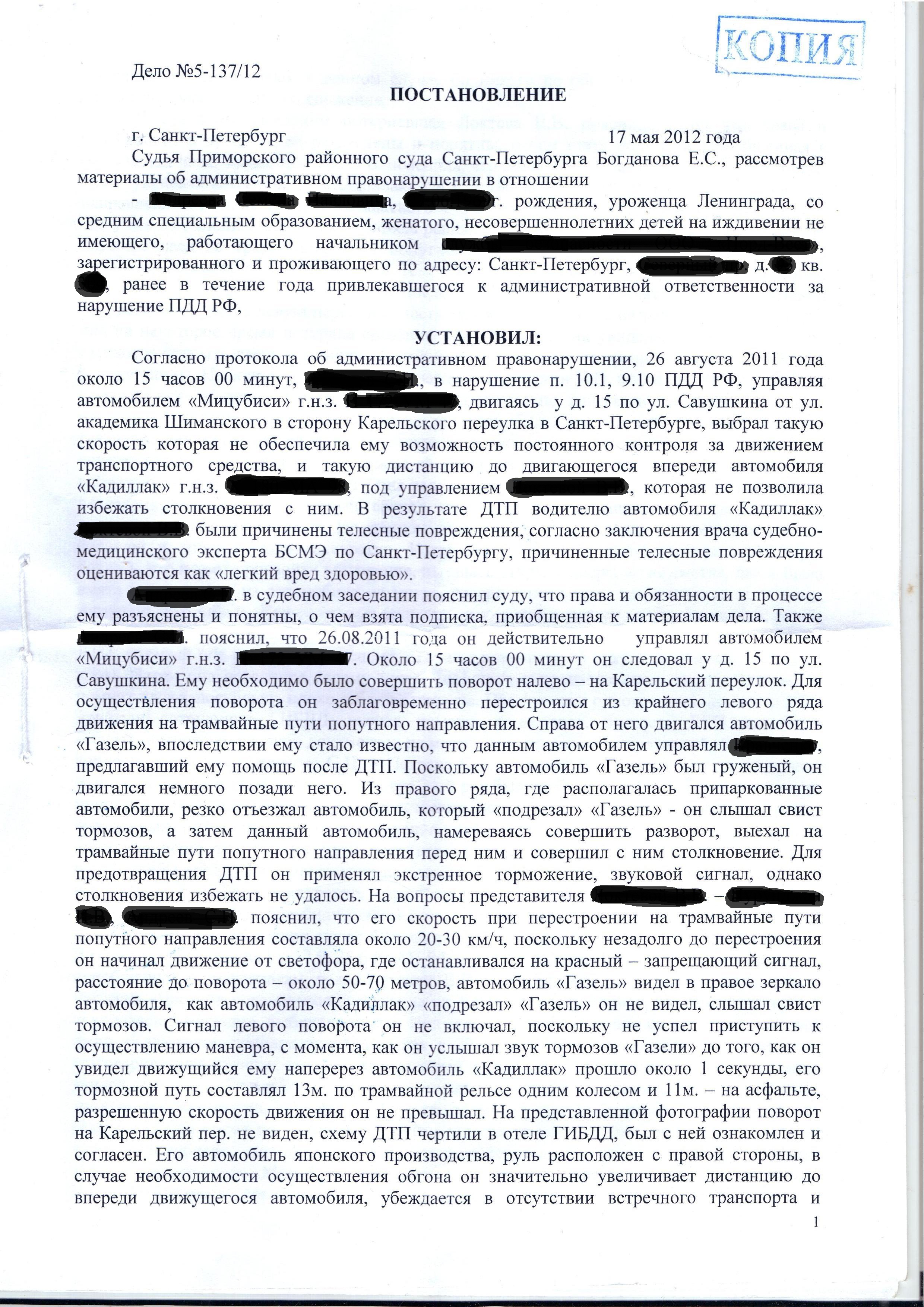 Ходатайство о назначении автотехнической экспертизы по дтп образец