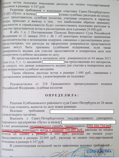 Взыскать вред с дорожников за ДТП