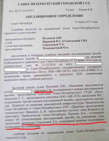 Взыскать вред с дорожников за ДТП