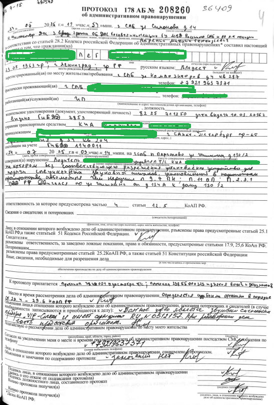 установка «VIP-СИГНАЛ» Элина