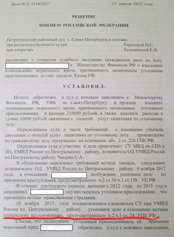 моральный вред с МВД за волокиту