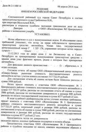 на машину упала сосулька