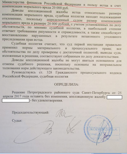 моральный вред с МВД