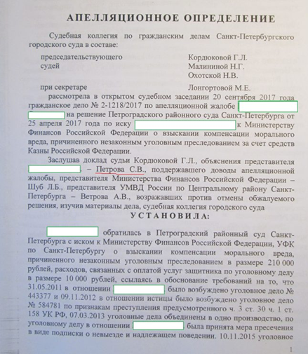 моральный вред с МВД