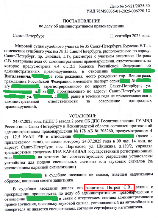 установка «VIP-СИГНАЛ» Элина