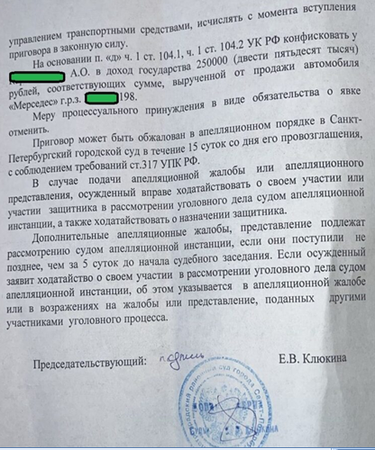 Как избежать конфискации по ст. 264.1