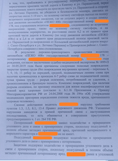 как прекратить уголовное дело