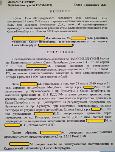 обжаловать постановление КоАП РФ