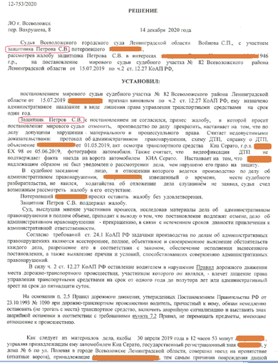 судебная практика уезд с ДТП