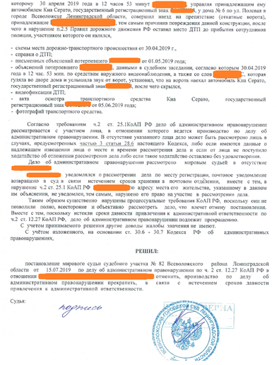 судебная практика уезд с ДТП