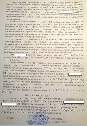 прекращение за уезд с места ДТП