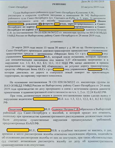 обжаловать постановление