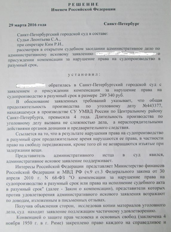 моральный вред с МВД